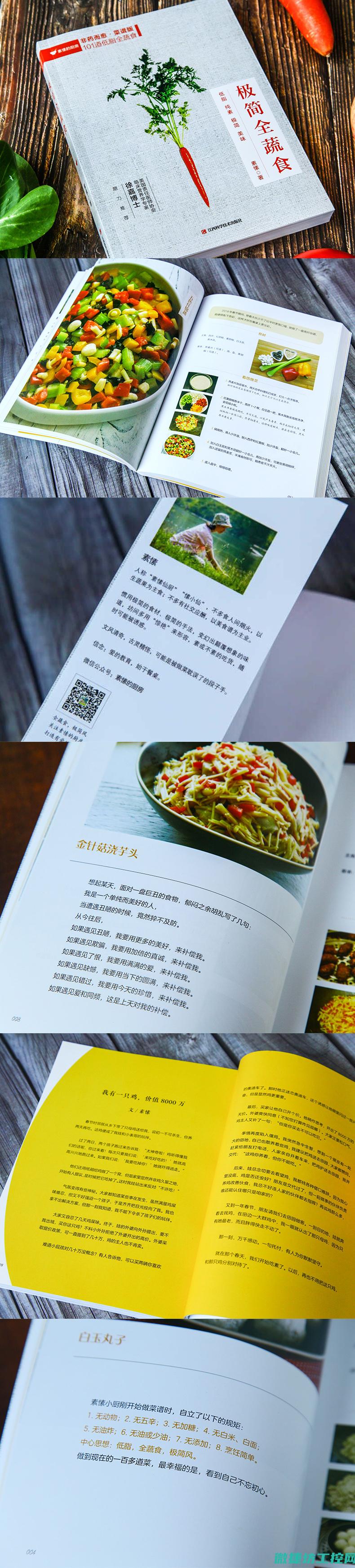 太仓素食菜谱 (太仓特色菜品)
