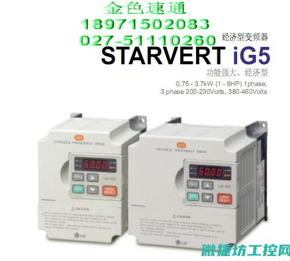 LG变频器故障代码63的含义及其原因解析 (lg变频器故障代码大全)