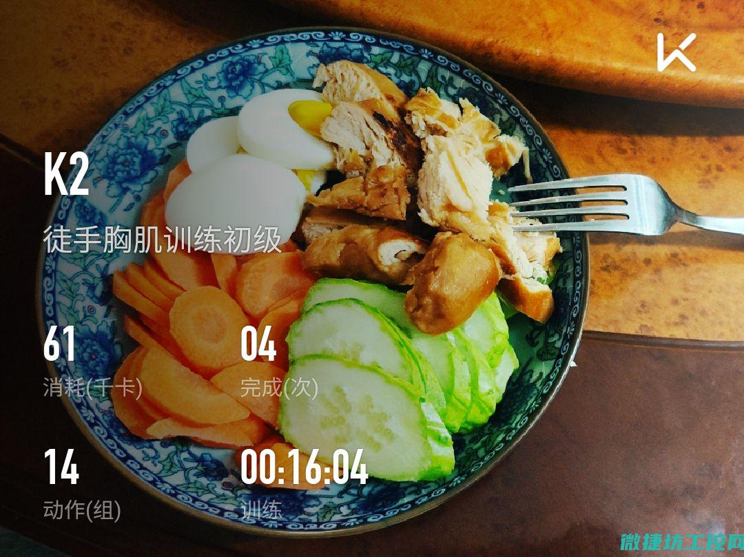 入门菜谱健身 (初级健身食谱)