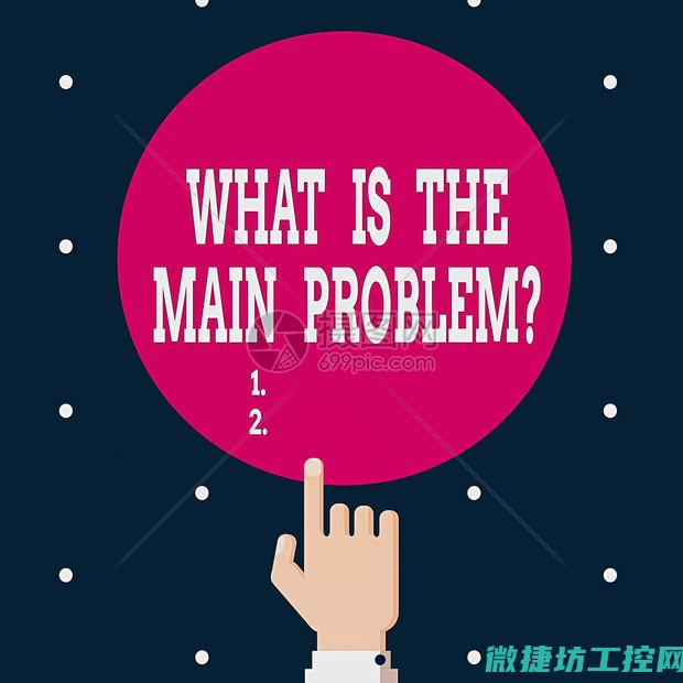 常见故障原因分析及解决方法 (常见故障原因和应急处理方法)