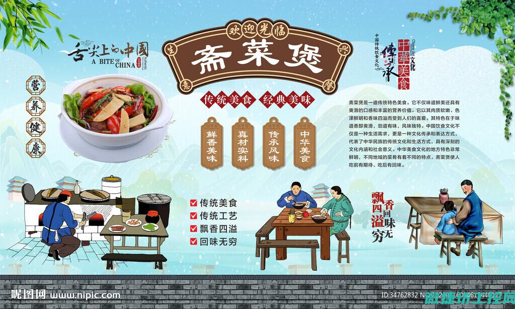 斋字菜谱 (斋菜做法大全图片)