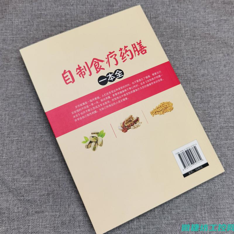 食补菜谱书籍 (菜谱书籍哪个最好)