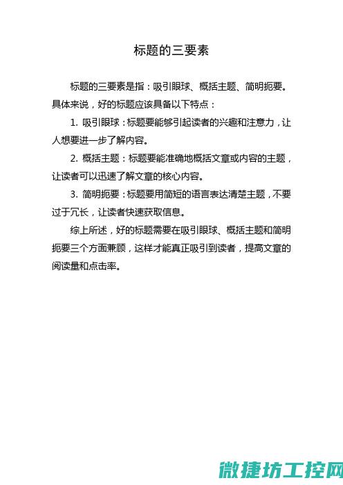 标题三：解决方案与预防措施针对西威变频器时序故障的实施 (解决问题标题)