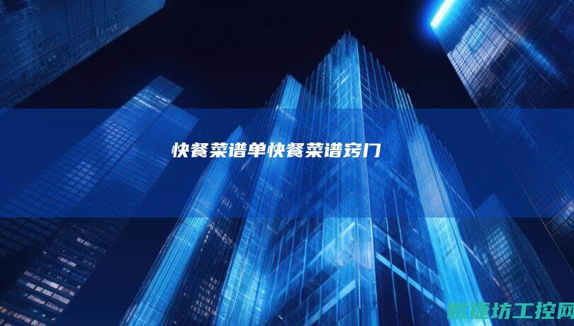单窍门