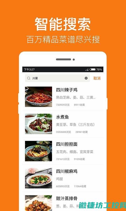 菜谱大全评论 (菜谱价格大全)