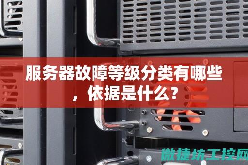 UC故障类型详解与排查方法 (uc1故障什么解决)