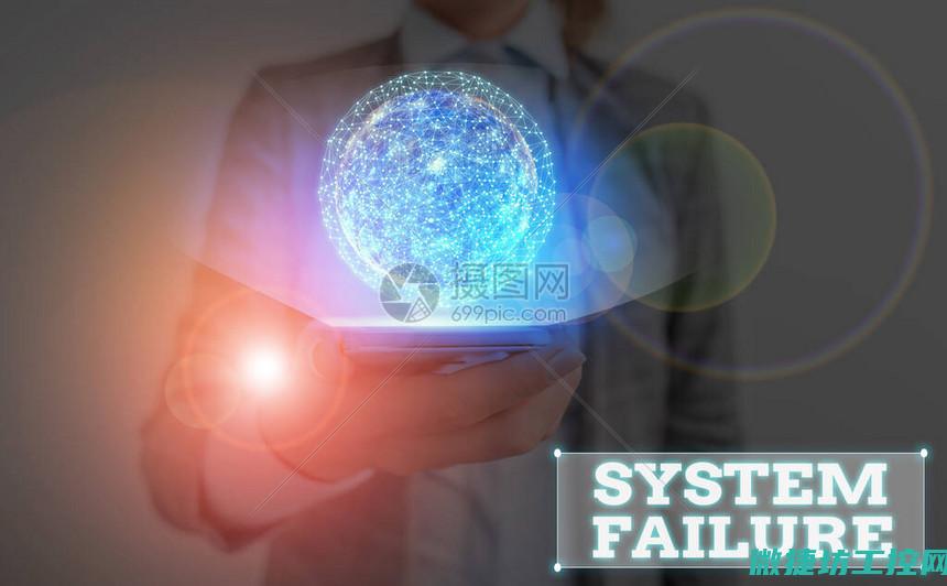 深入了解故障成因与解决策略 (故障基本知识)