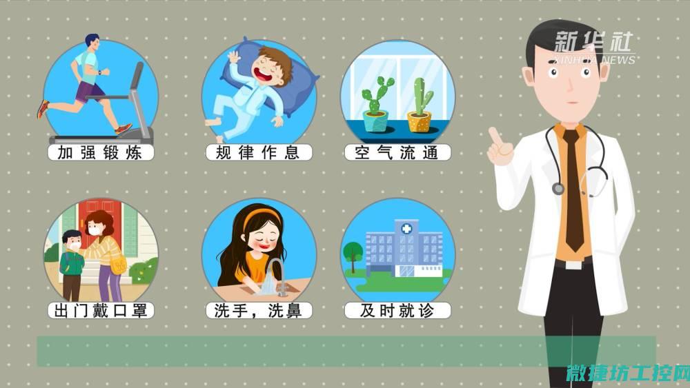 预防措施与保护策略 (预防措施与保险的区别)