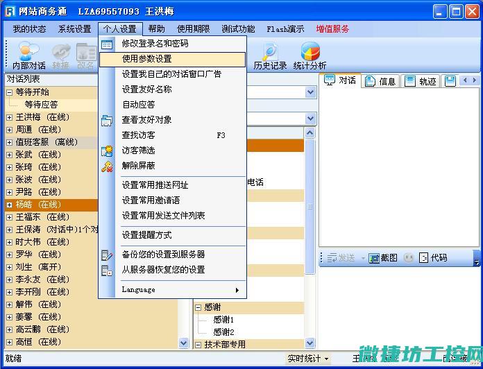 参数设置不当引起的故障 (参数设置不当无法加入录像机)
