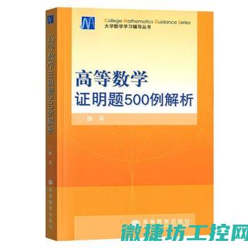 解析A5006错误代码及应对方案 (解析几何)