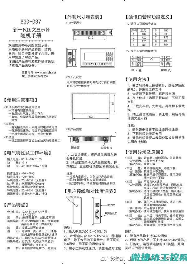 abb故障码解读与分析 (Erabb故障码)