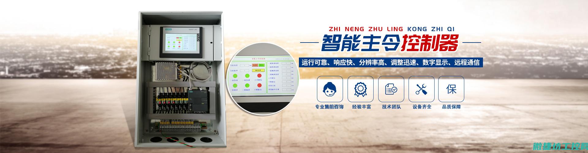 变频器的设置与优化步骤