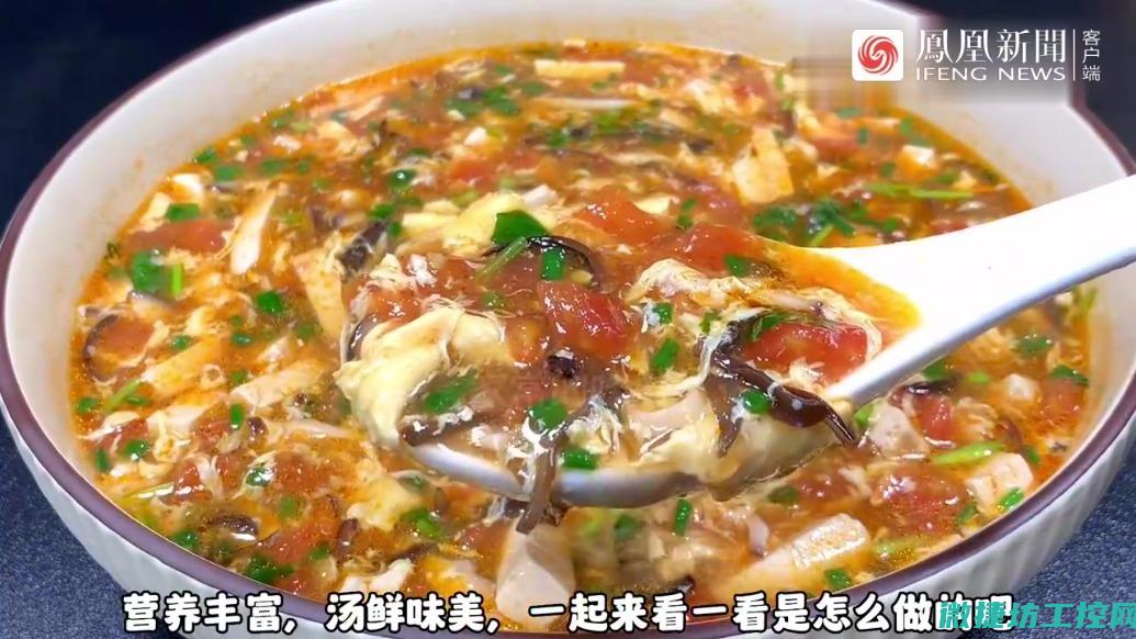 汤
