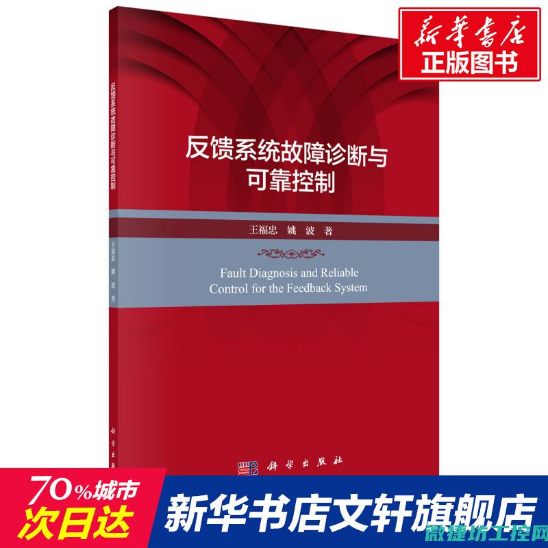 深入解析故障类型与处理方法 (故障解析表格怎么做)