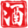 百年御泉酒业