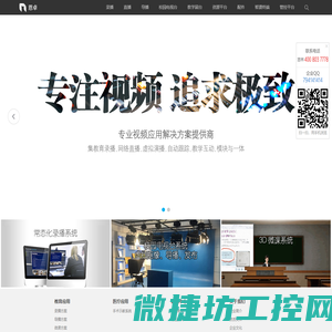 吉林省恩卓信息技术有限责任公司