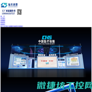 展厅设计施工