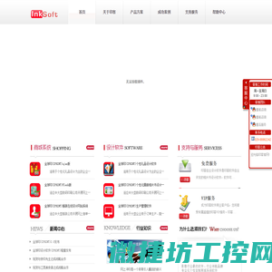 印客软件