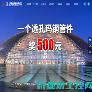 河北建支铸造集团有限公司