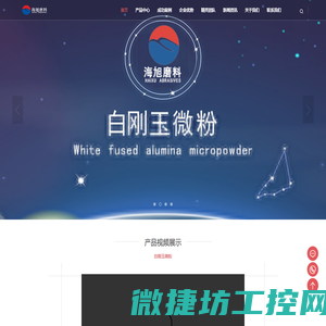 白刚玉,电熔氧化铝,白刚玉微粉,白刚玉微粉价格,白刚玉微粉厂家,白刚玉研磨粉,白刚玉抛光粉,白刚玉微粉生产厂家,白色熔融氧化铝