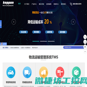 科邦软件官网