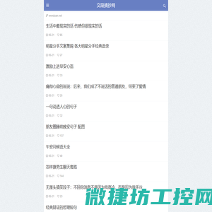文段摘抄网