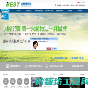 连云港贝斯特机械设备有限公司