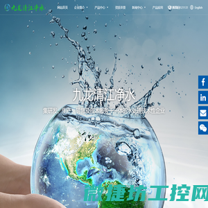 山东九龙清江净水科技有限公司