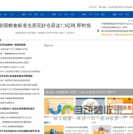 实况网