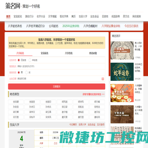 策名网