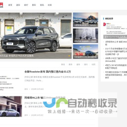 买新车网