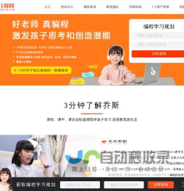 乔斯编程