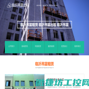 临沂吊篮出租