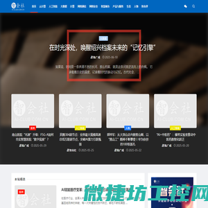 智会社（AICLUB）