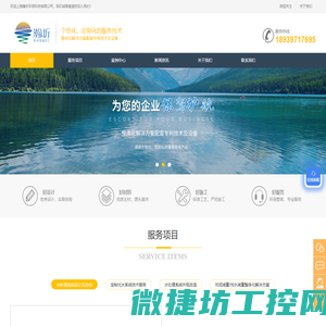 水厂托管运行/营