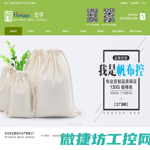 纱袋厂家兰溪市宏宇工艺品厂专业生产束口袋,