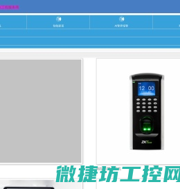 深圳市亿程科技有限公司