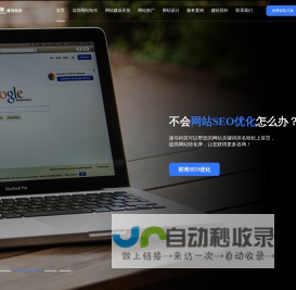 深圳网站制作【网站建设开发】网站定制设计