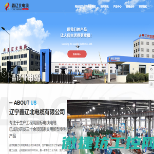 国标电线电缆