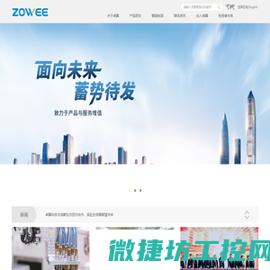卓翼科技