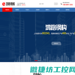 钢结构加工