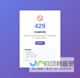 人机验证