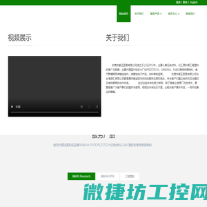 法国Piezotech中国区总代理