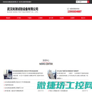 湖北老化房