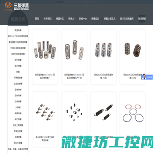 高温弹簧