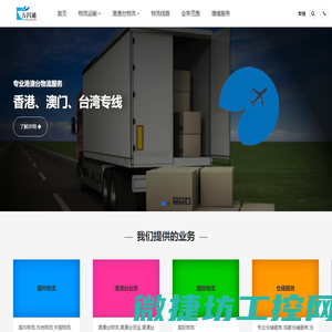 成都物流公司