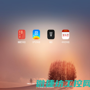 日历官网