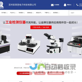 金相视频显微镜