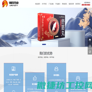 吉林省领跃药业有限公司