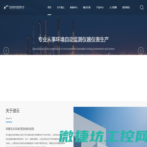 河北谱云科技有限公司